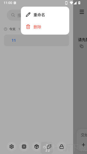 Eta AI智能助手官方正版app下载-Eta软件手机版最新版下载