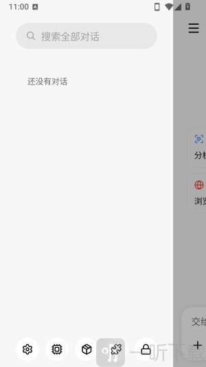 Eta AI智能助手官方正版app下载-Eta软件手机版最新版下载