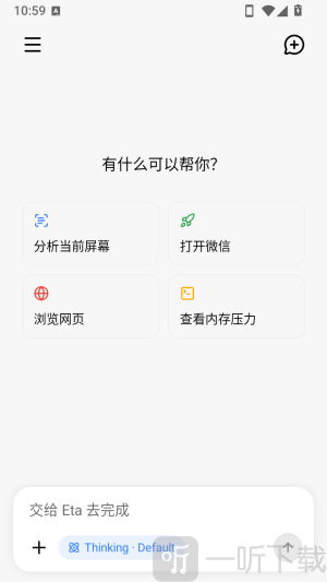 Eta AI智能助手官方正版app下载-Eta软件手机版最新版下载