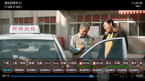 夜猫子影视盒子调整线路