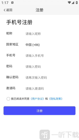 乘风app账号注册页面