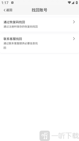乘风app忘记密码入口