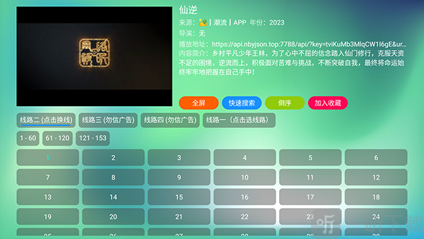 小盒子1.0影片播放界面