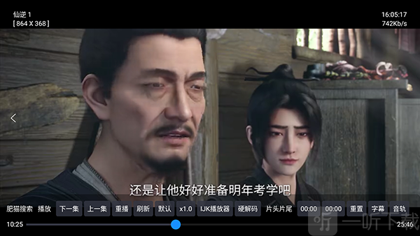 小盒子1.0全屏播放操作界面