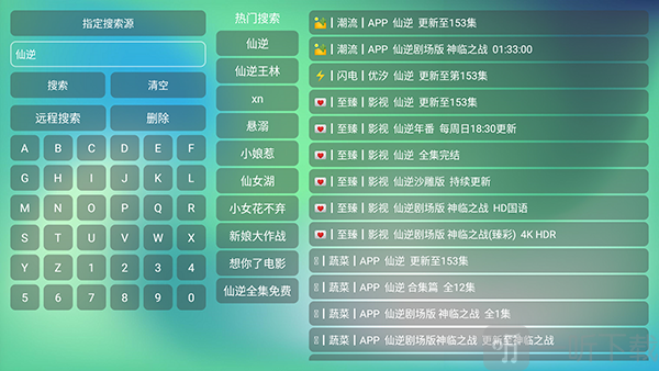 小盒子1.0关键词搜索功能界面