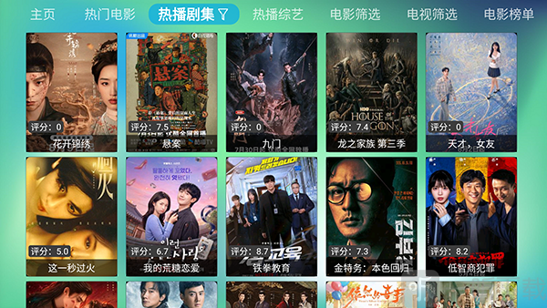 小盒子1.0影视资源分类展示界面