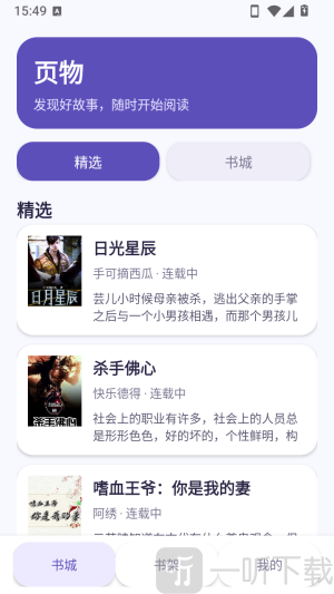 页物app书城小说