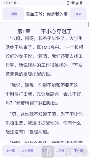 页物app小说阅读