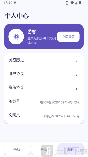 页物app立即登录
