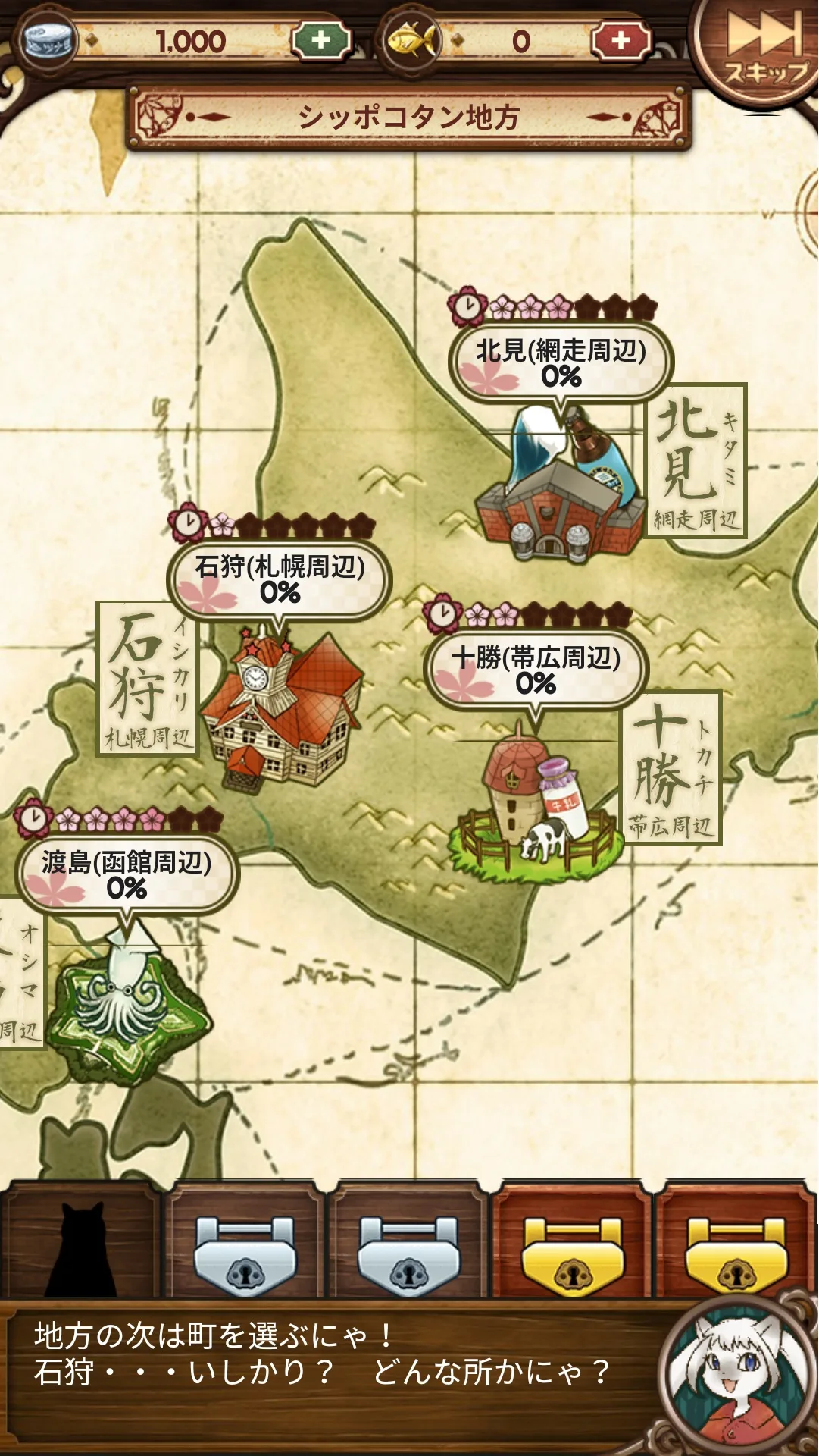 不可思议的喵本解锁地图伙伴