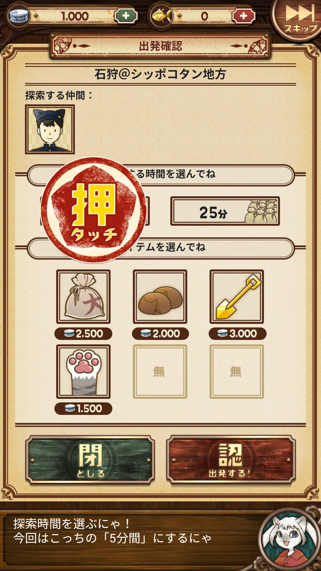 不可思议的喵本收集图鉴