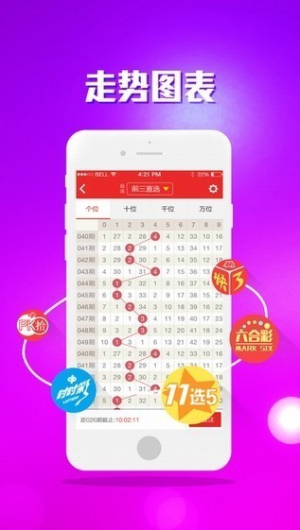 彩票彩宝网app