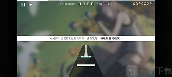 提前按住轨道教程