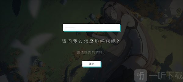 节奏校准界面