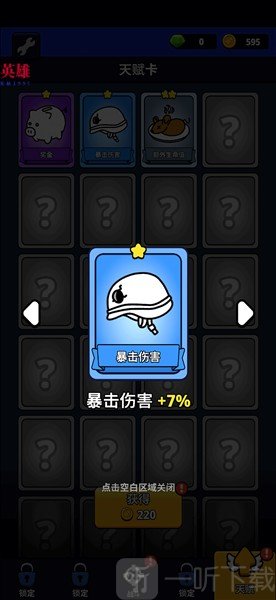 枪神英雄中文版怎么玩?-5