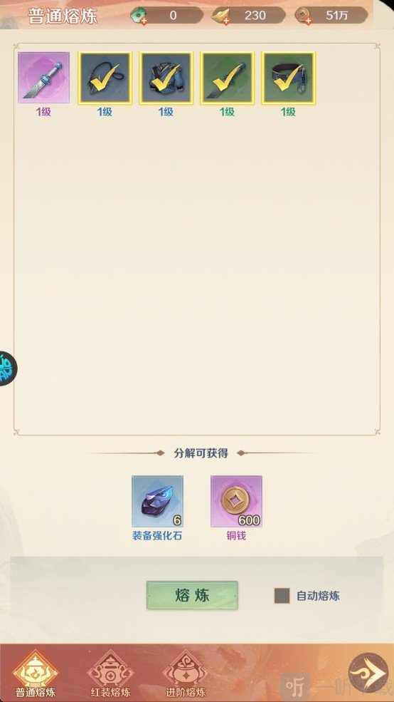 圣堂骑士安卓版游戏新手指南4