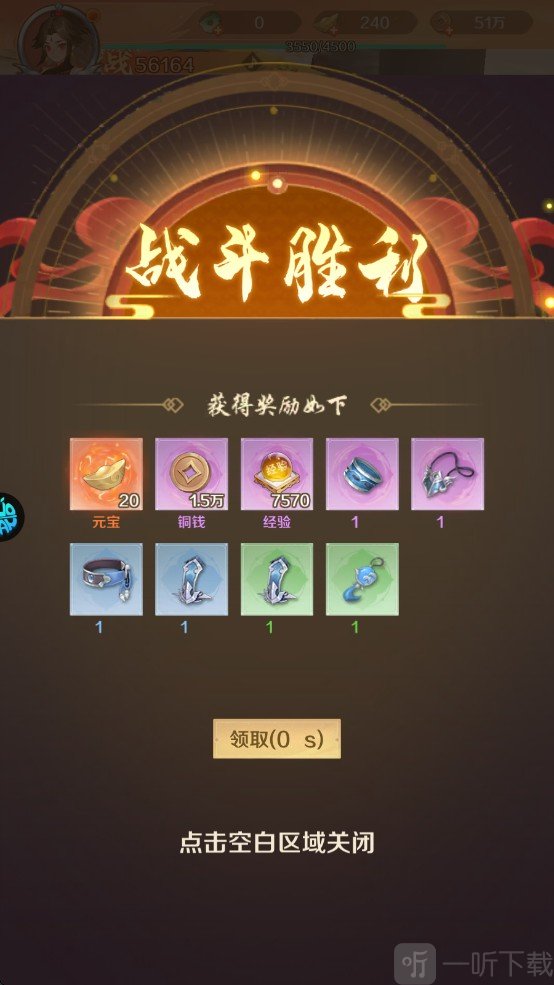 圣堂骑士安卓版游戏新手指南7