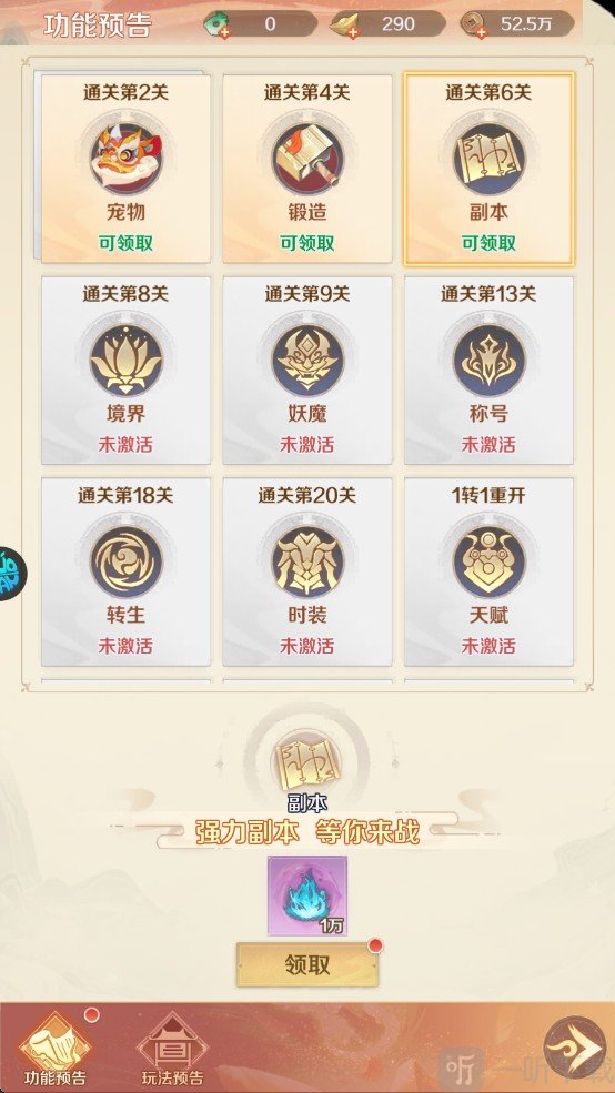 圣堂骑士安卓版游戏新手指南9