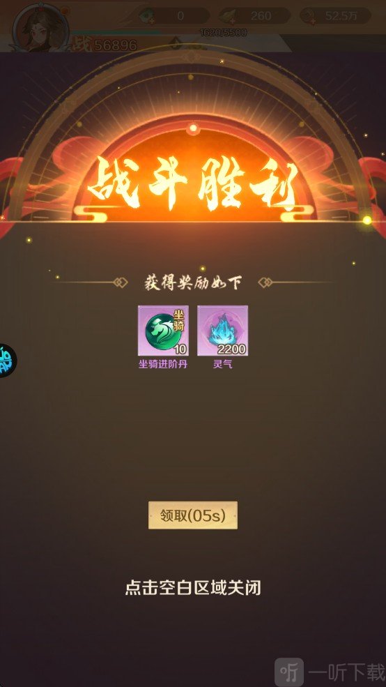 圣堂骑士安卓版游戏新手指南8