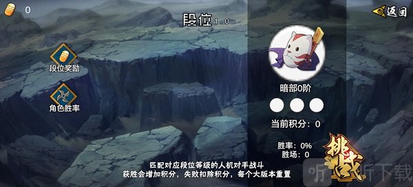 像素漫斗段位模式