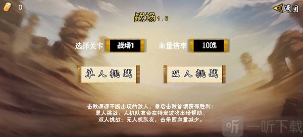 像素漫斗战场模式