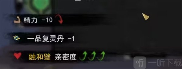 高境界物品增加好感度