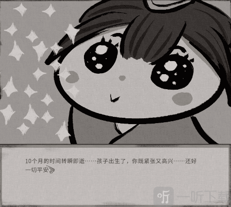 怀孕消息确认