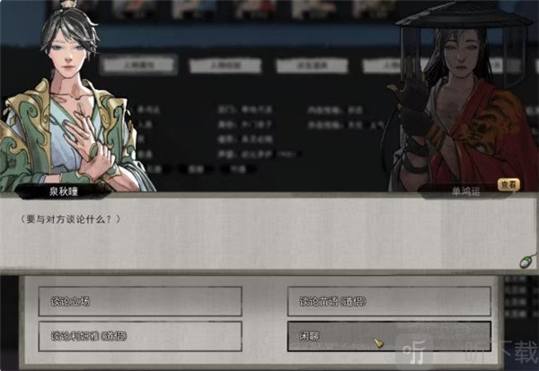 仙姿脸开启话疗