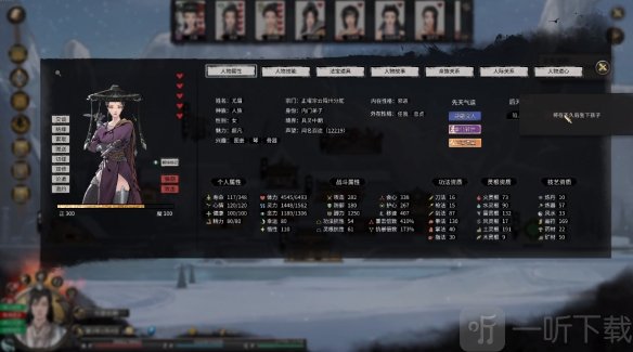 提升好感度互动界面