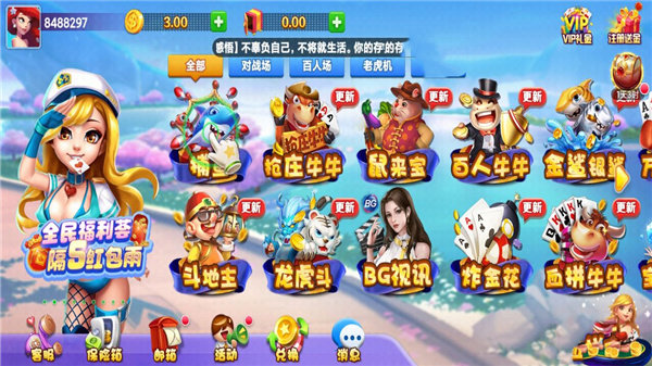 盖世棋牌2官方版