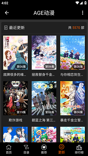 Ace动漫