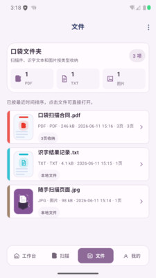 口袋扫描测量仪