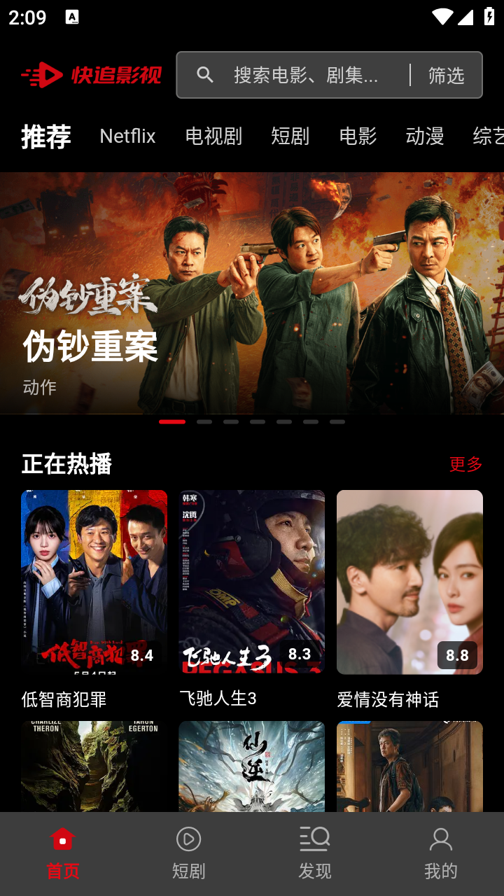 快追影视