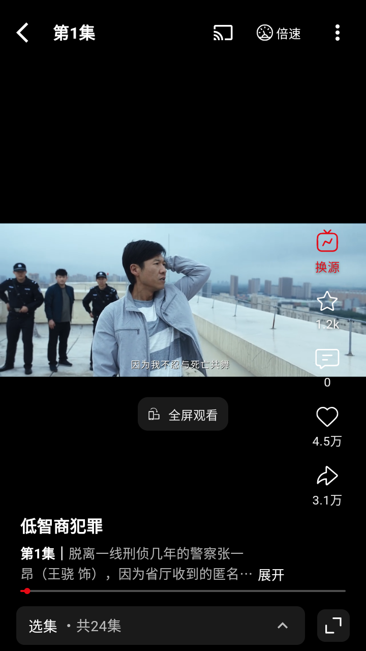 快追影视