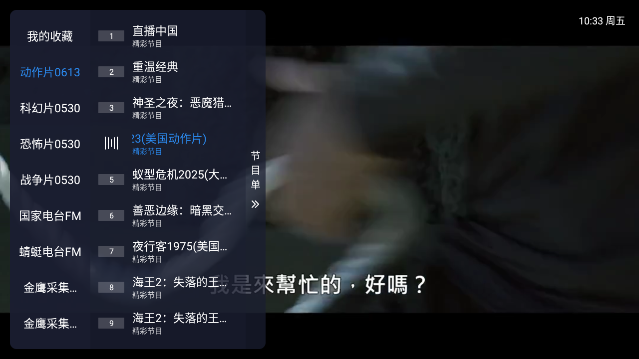 电影TV直播