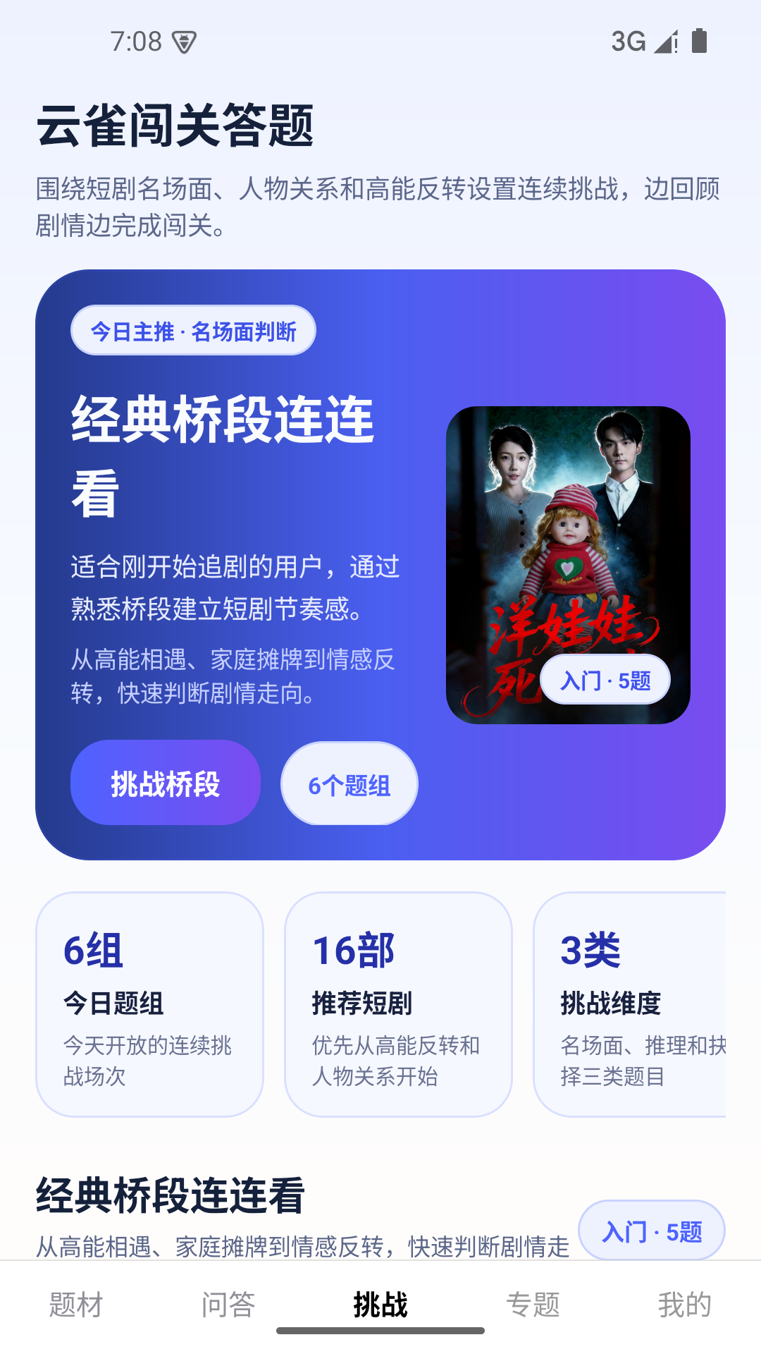 云雀短剧