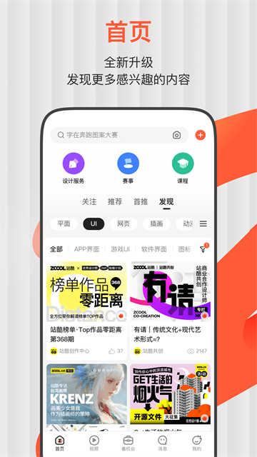 站酷ZCOOL