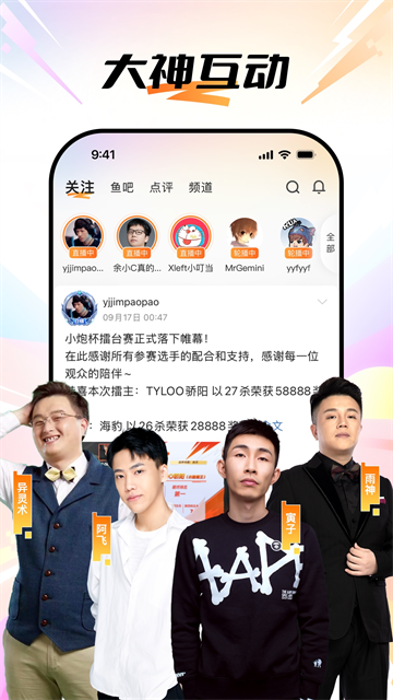 斗鱼云游戏