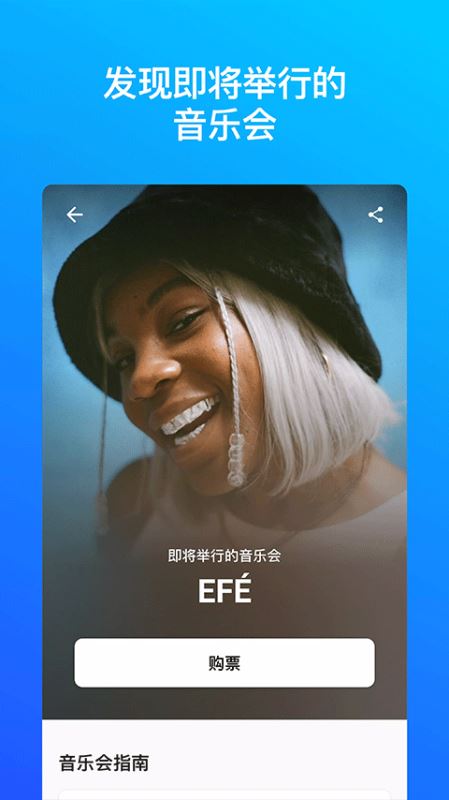 shazam音乐识别器
