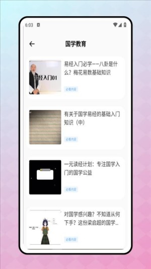 优学亦优