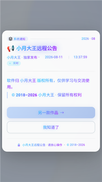 小月大王准星免费版