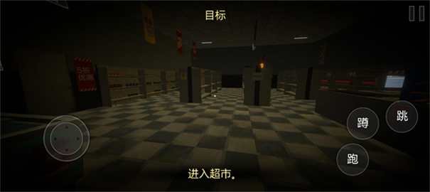 恐怖超市模拟器联机版