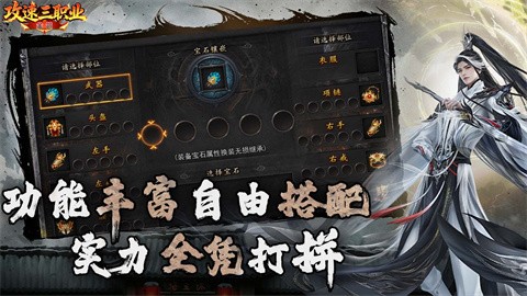 金鸽攻速三职业