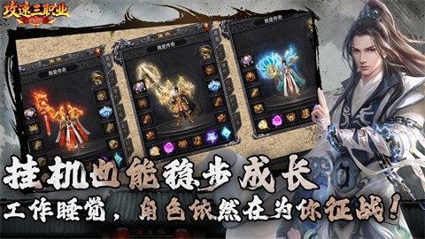 金鸽攻速三职业