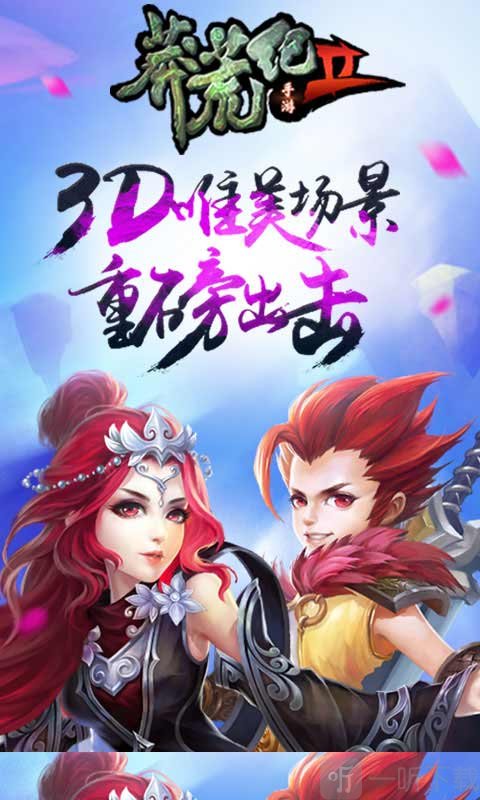 莽荒纪2