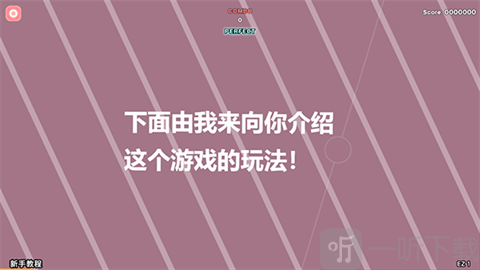 Notanote国际服新手教程界面