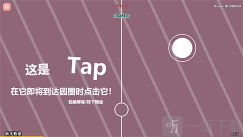 Notanote国际服点击判定操作