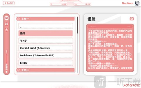 Notanote国际服