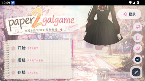 Paper2Galgame主界面功能区展示