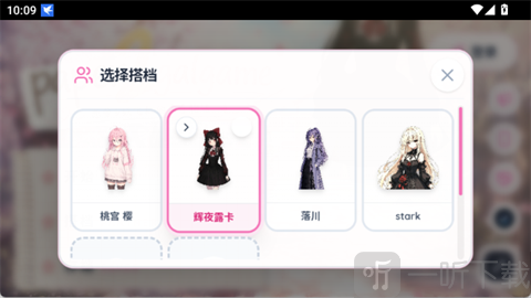 Paper2Galgame主界面搭档选项入口